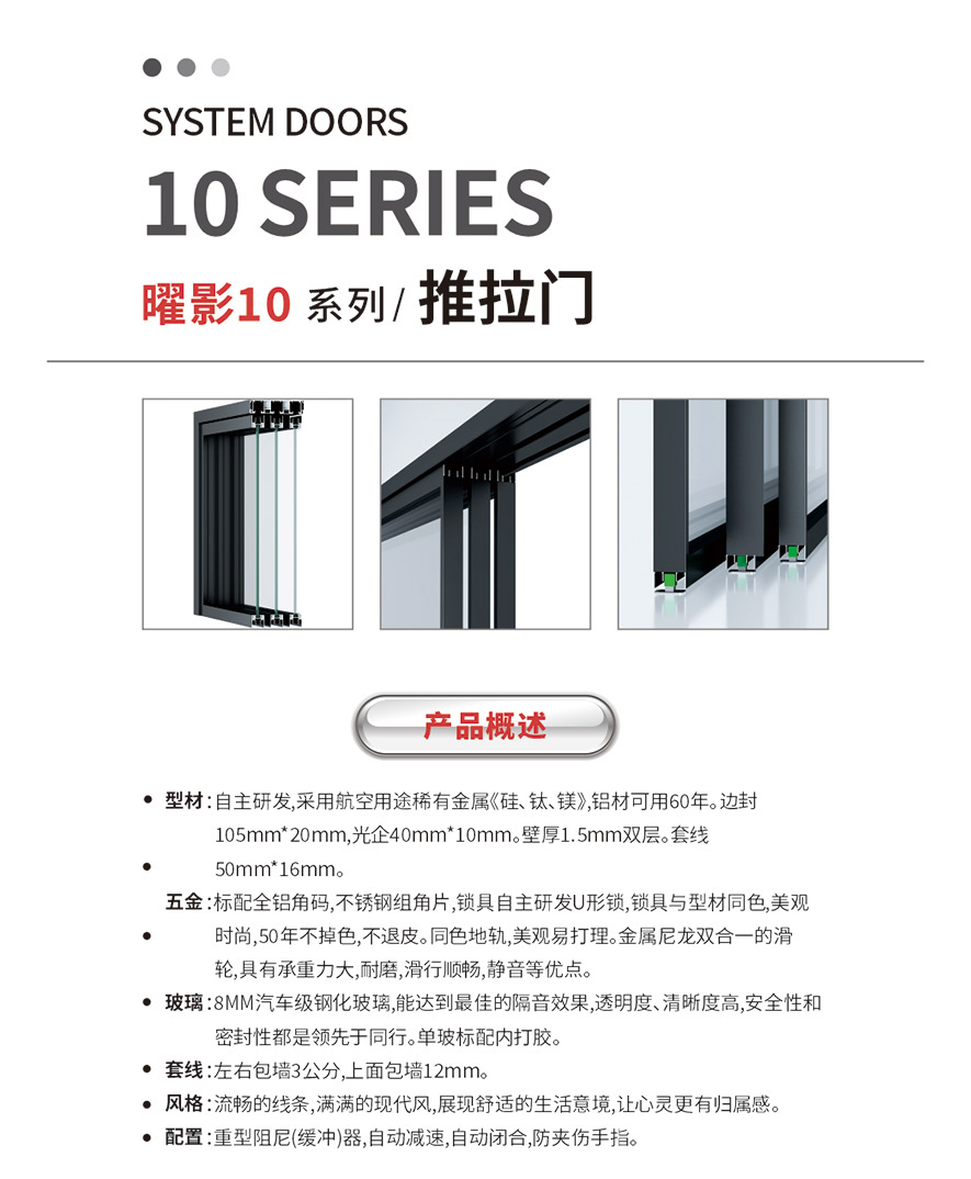 金太陽(yáng)智慧門窗官網(wǎng)_門窗十大品牌_鋁合金門窗品牌加盟代理